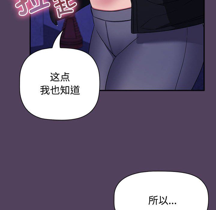 《受害者联盟》漫画 第46話