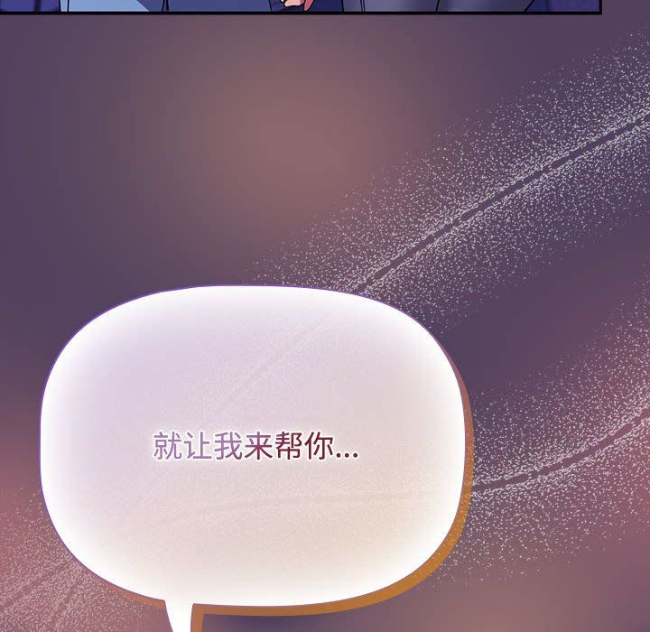 《受害者联盟》漫画 第46話