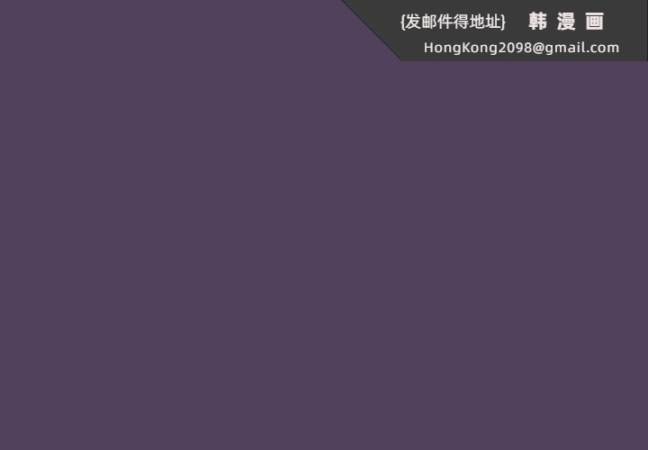 《受害者联盟》漫画 第47話