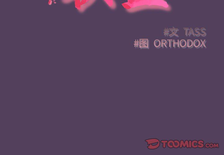 《受害者联盟》漫画 第47話