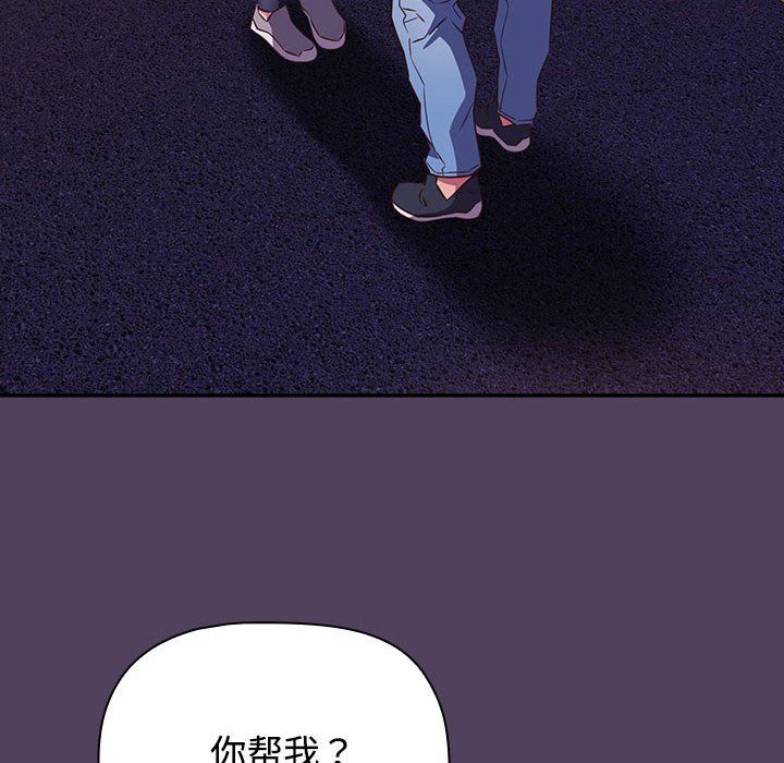 《受害者联盟》漫画 第47話