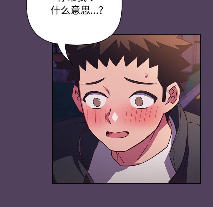 《受害者联盟》漫画 第47話