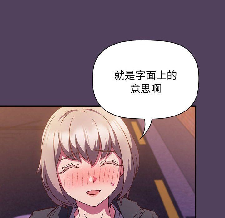 《受害者联盟》漫画 第47話