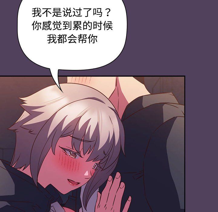 《受害者联盟》漫画 第47話