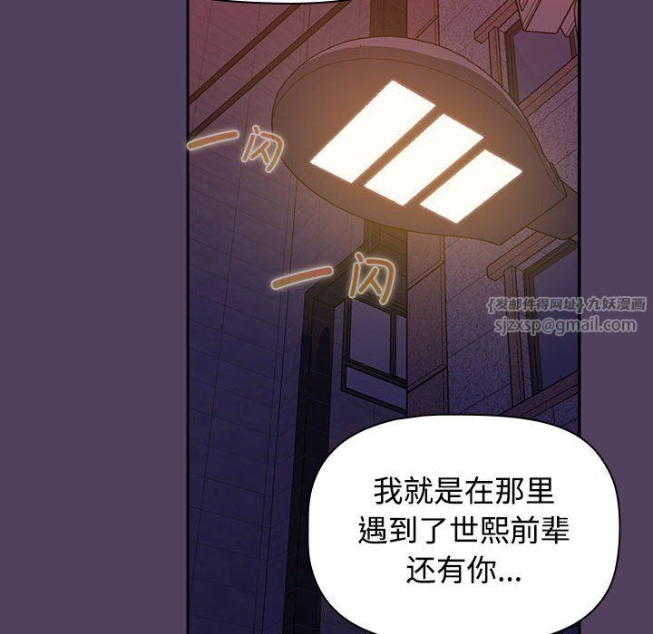 《受害者联盟》漫画 第47話