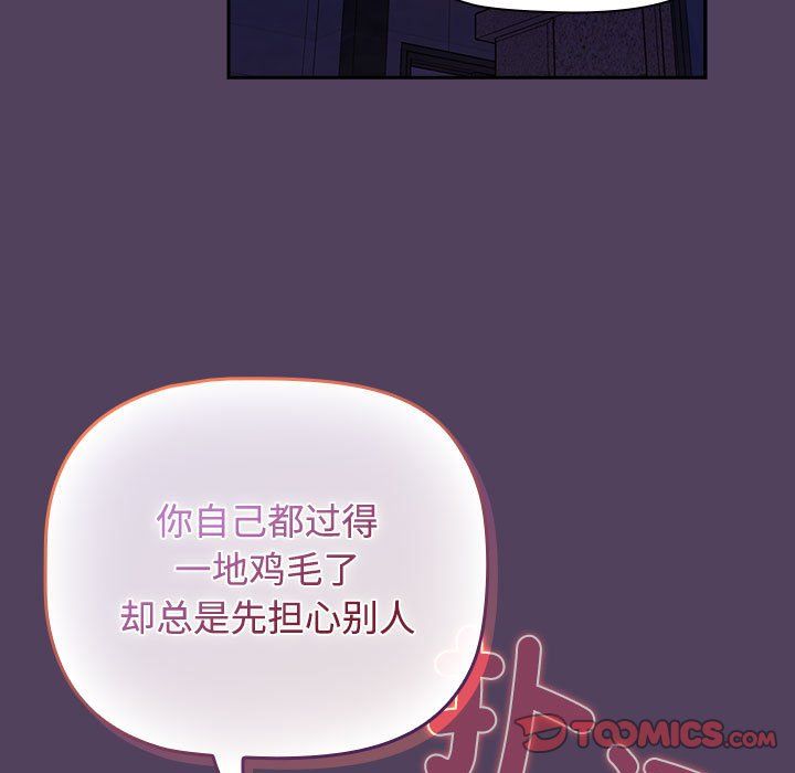 《受害者联盟》漫画 第47話