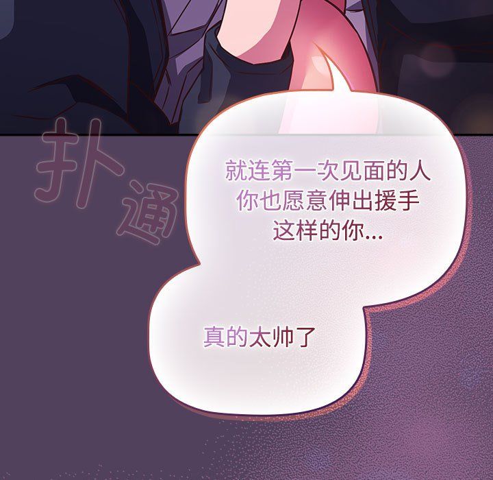 《受害者联盟》漫画 第47話