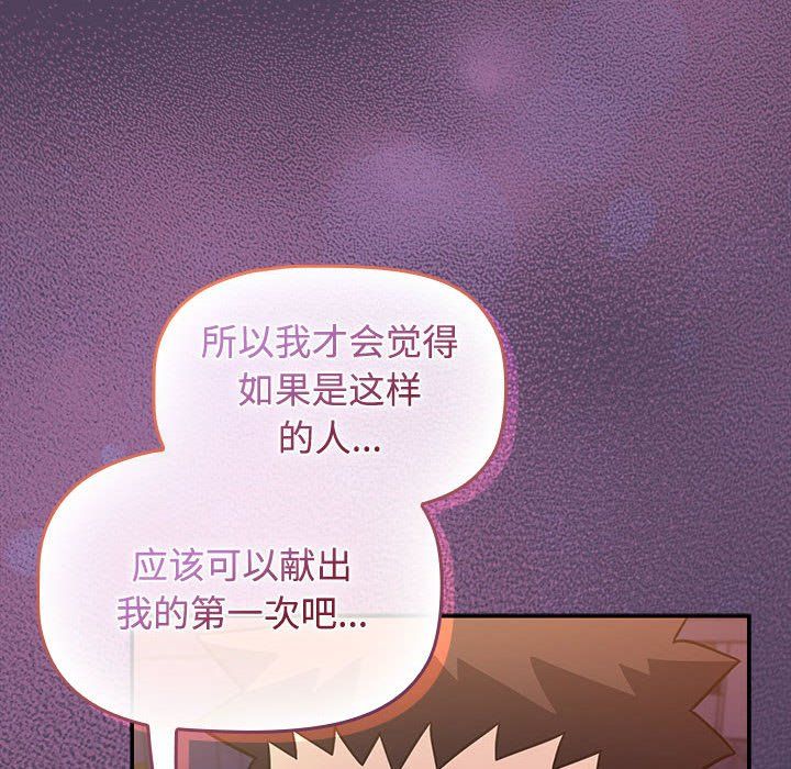 《受害者联盟》漫画 第47話