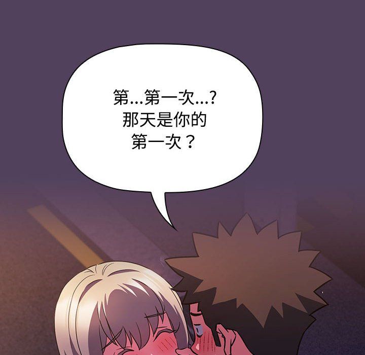 《受害者联盟》漫画 第47話