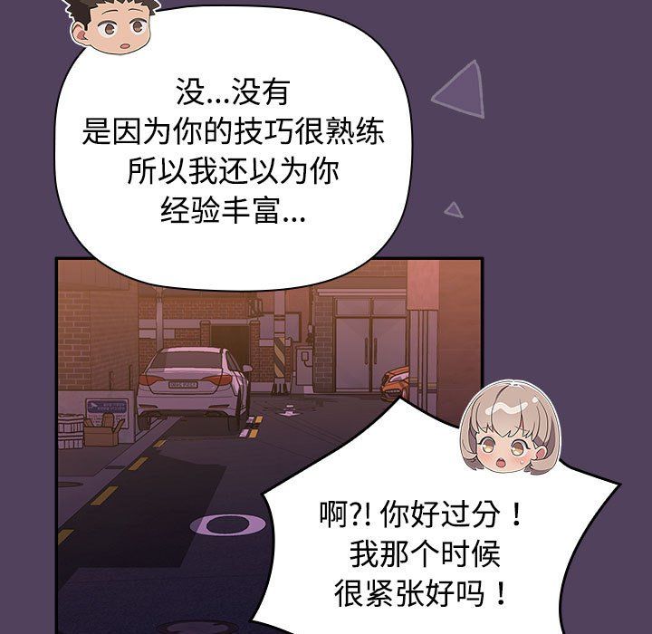 《受害者联盟》漫画 第47話