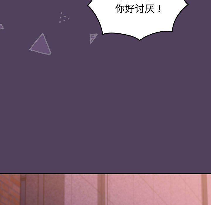 《受害者联盟》漫画 第47話