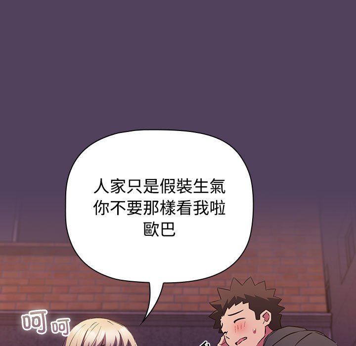 《受害者联盟》漫画 第47話