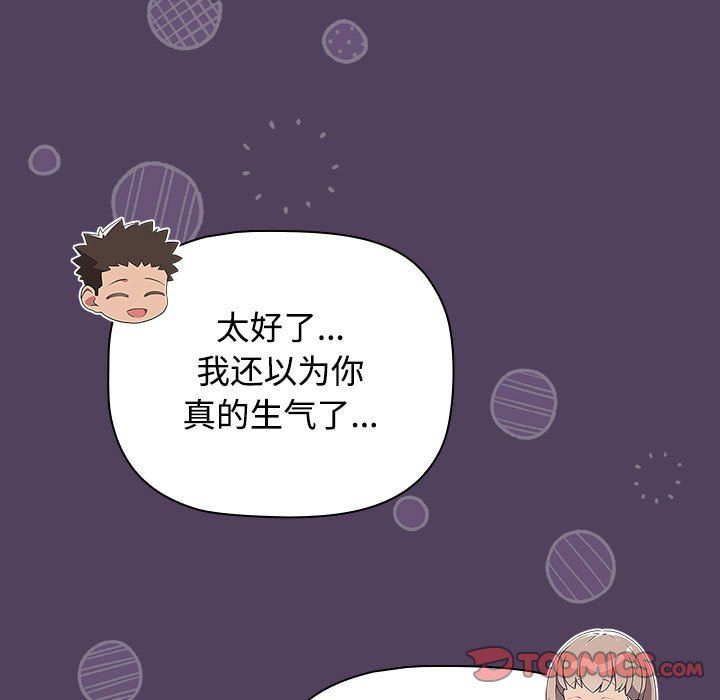 《受害者联盟》漫画 第47話