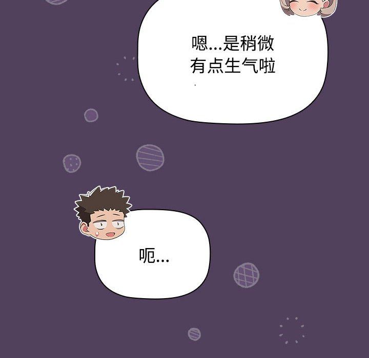 《受害者联盟》漫画 第47話