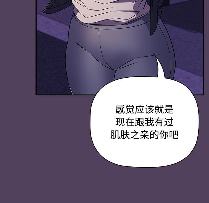 《受害者联盟》漫画 第47話