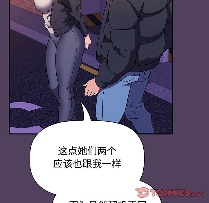 《受害者联盟》漫画 第47話