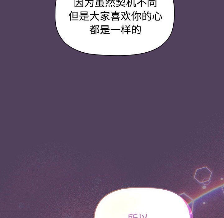 《受害者联盟》漫画 第47話
