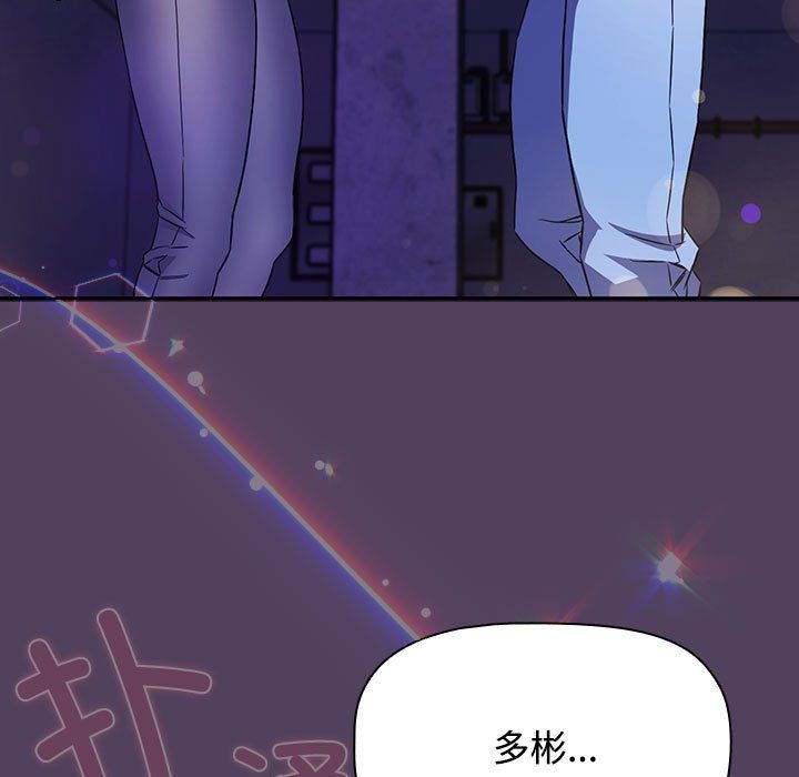 《受害者联盟》漫画 第47話