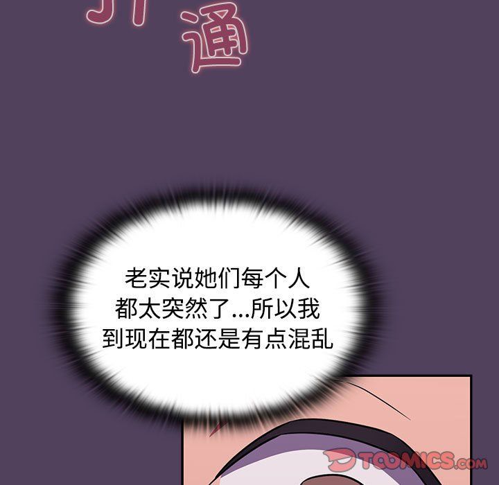 《受害者联盟》漫画 第47話