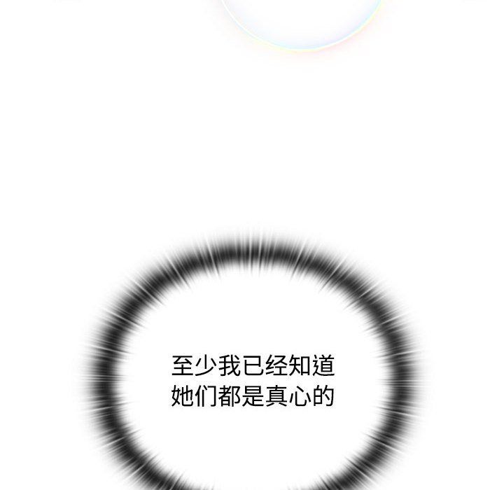 《受害者联盟》漫画 第47話