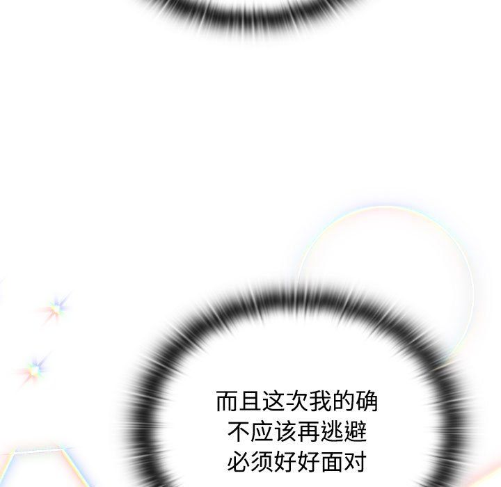 《受害者联盟》漫画 第47話