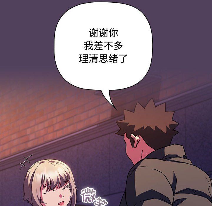 《受害者联盟》漫画 第47話