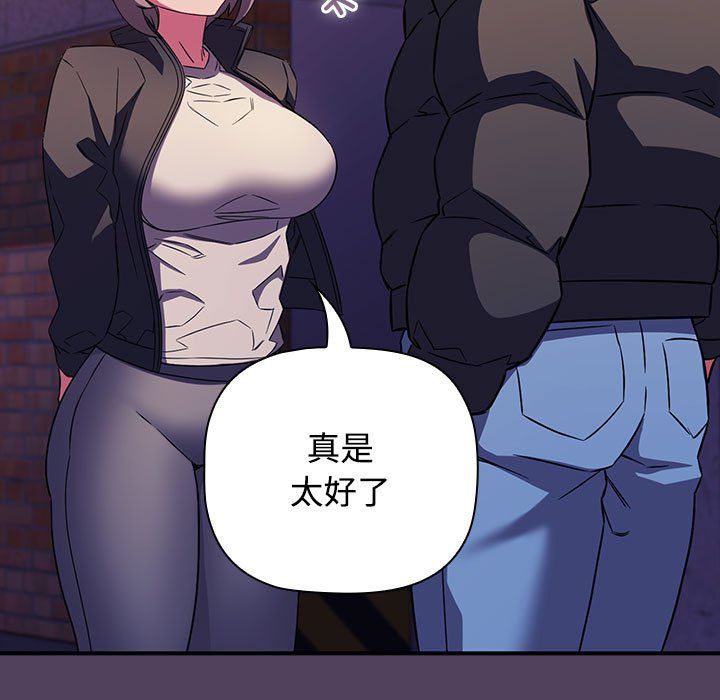 《受害者联盟》漫画 第47話