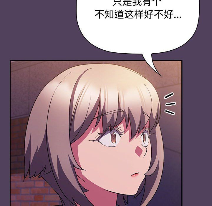 《受害者联盟》漫画 第47話