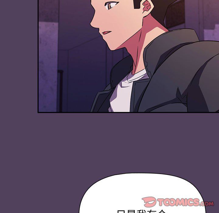 《受害者联盟》漫画 第47話