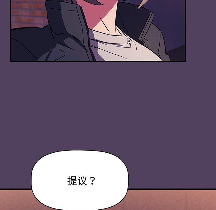 《受害者联盟》漫画 第47話