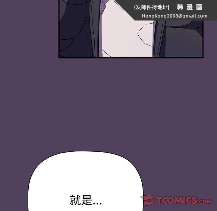 《受害者联盟》漫画 第47話