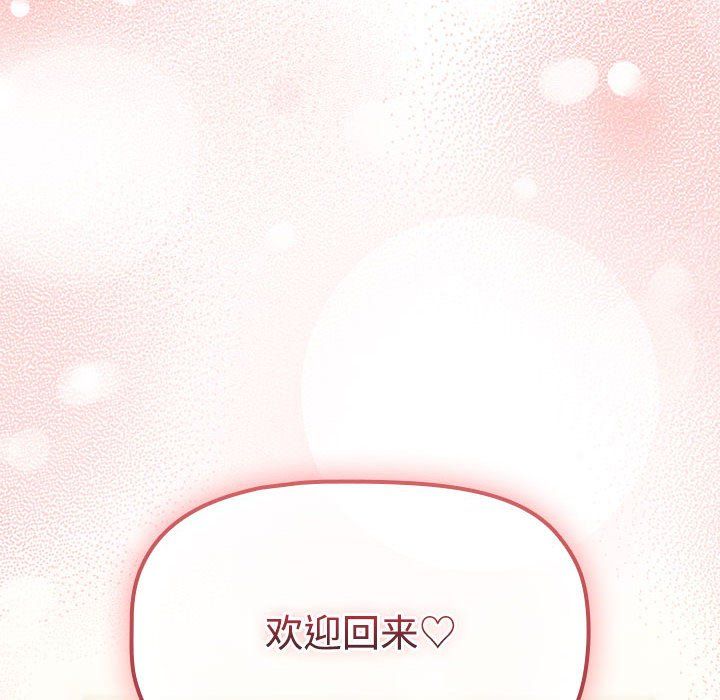《受害者联盟》漫画 第47話