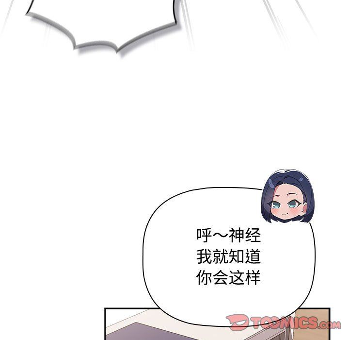 《受害者联盟》漫画 第47話