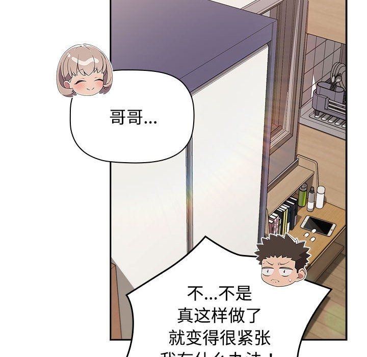 《受害者联盟》漫画 第47話
