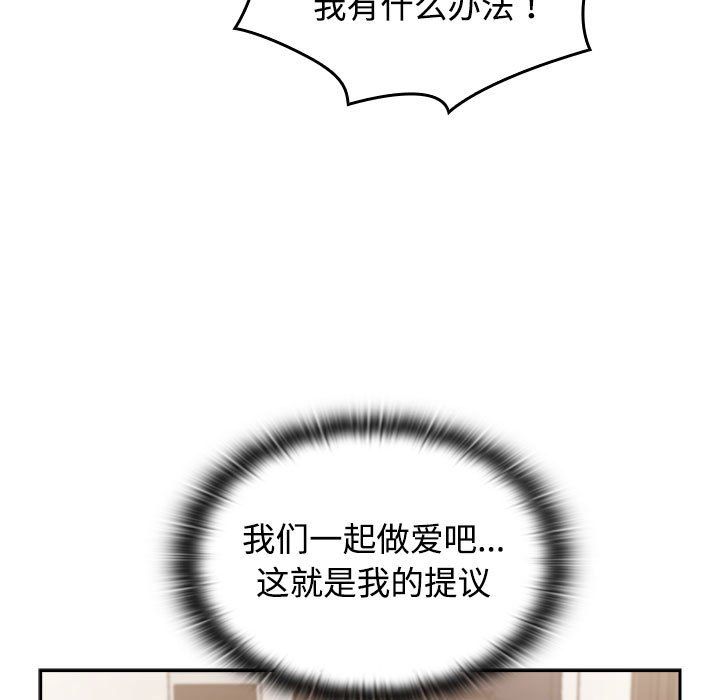 《受害者联盟》漫画 第47話