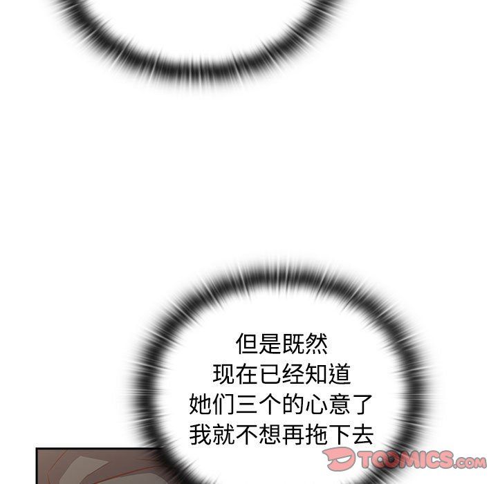 《受害者联盟》漫画 第47話