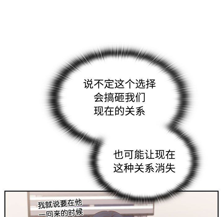 《受害者联盟》漫画 第47話