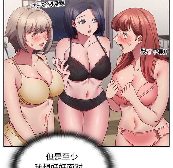 《受害者联盟》漫画 第47話