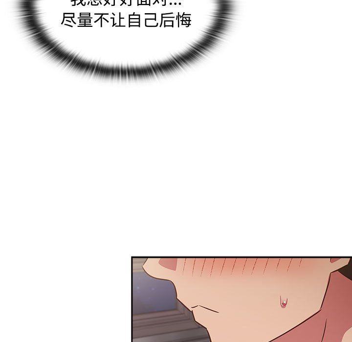 《受害者联盟》漫画 第47話