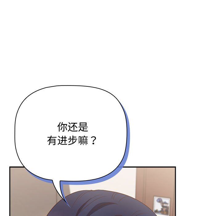 《受害者联盟》漫画 第47話