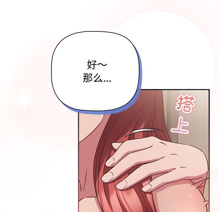 《受害者联盟》漫画 第47話