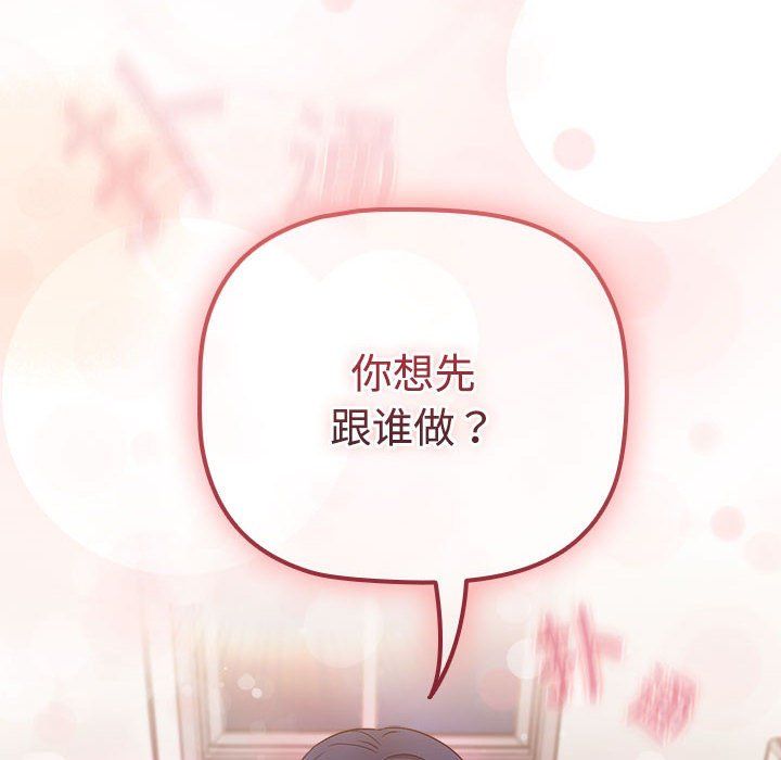 《受害者联盟》漫画 第47話