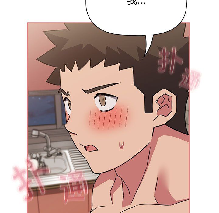《受害者联盟》漫画 第47話
