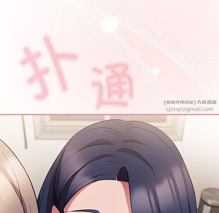 《受害者联盟》漫画 第47話