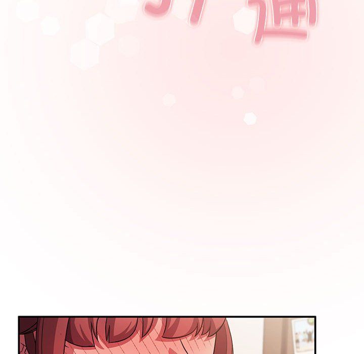 《受害者联盟》漫画 第47話