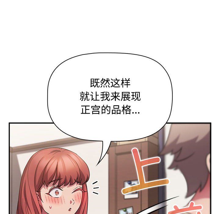 《受害者联盟》漫画 第47話