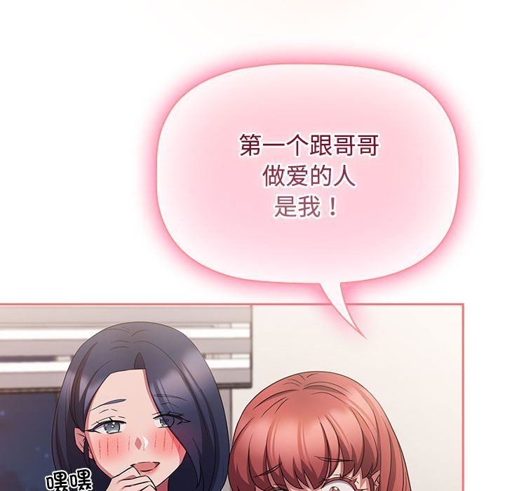 《受害者联盟》漫画 第47話