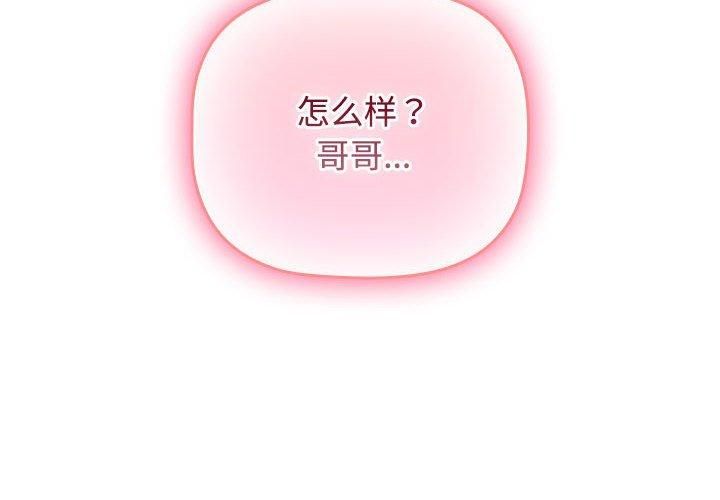 《受害者联盟》漫画 第48話