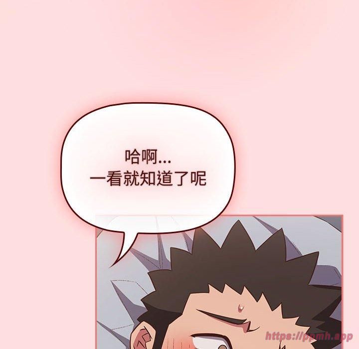《受害者联盟》漫画 第48話