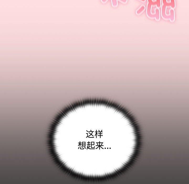 《受害者联盟》漫画 第48話